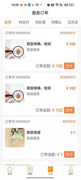 三多服务 最新版v1.1.2
