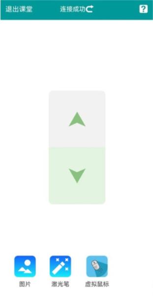 八桂教学通app手机端图片5