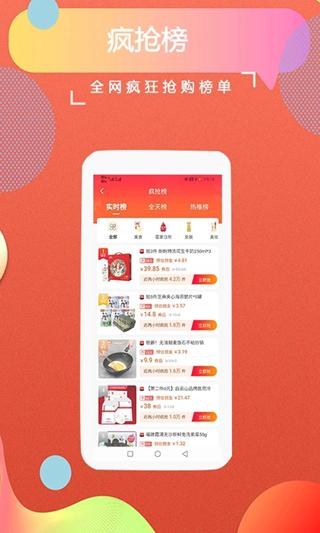 返客联盟 安卓版v3.1.1