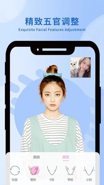 微美视频美颜软件 最新版v2.1.5