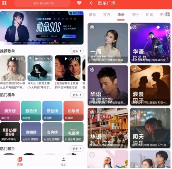 蛋播音乐图片2
