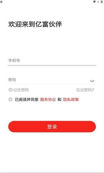 亿富伙伴 最新版v1.7.7 最新版v1.7.7