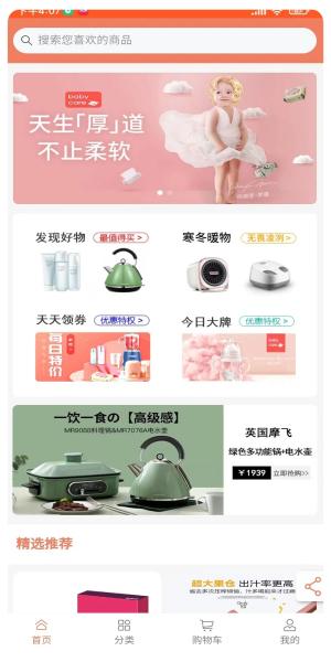 兑好物app手机版