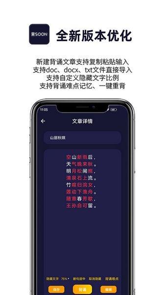 爱背诵app 最新版v1.0.14 最新版v1.0.14