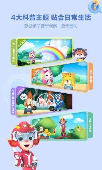 洪恩十万问2023版