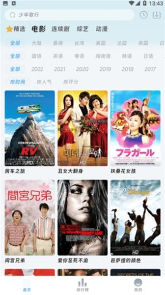 爱看影院图片2