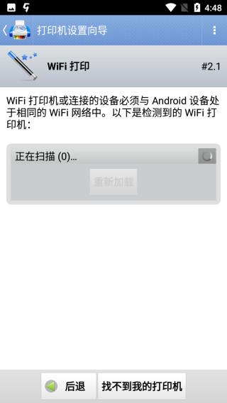 PrintHand高级版真正破解版 付费版v13.7.1 付费版v13.7.1