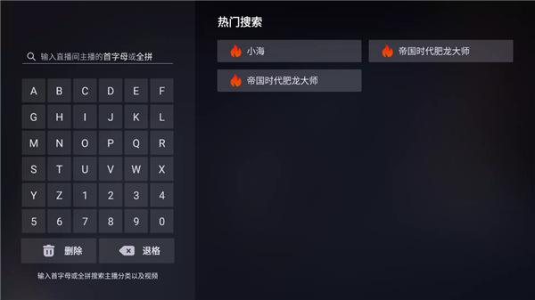 斗鱼直播TV版图片14