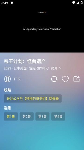 星海影视app图片4
