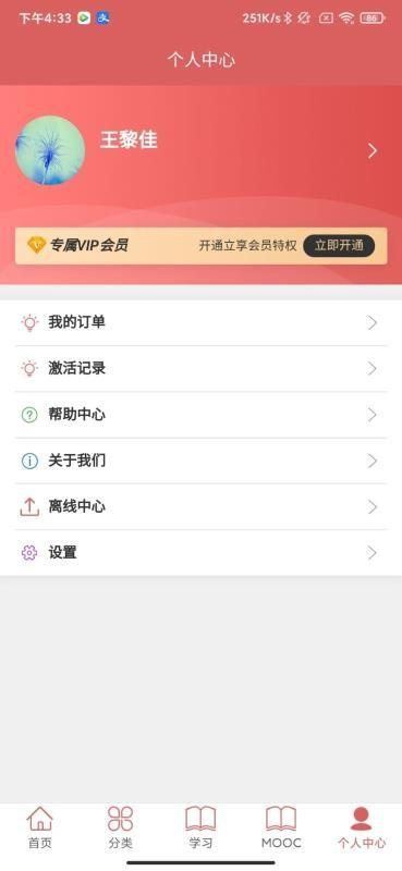 医开讲app