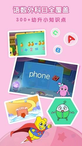 亲宝拼音数学启蒙 安卓版v1.0.2 安卓版v1.0.2