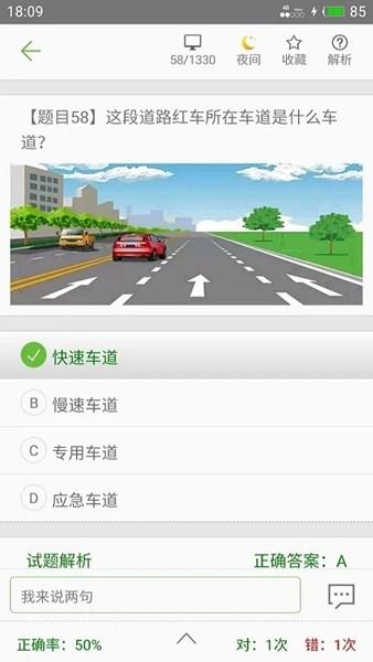 驾校驾考科目一 最新版v3.7.9v 最新版v3.7.9v