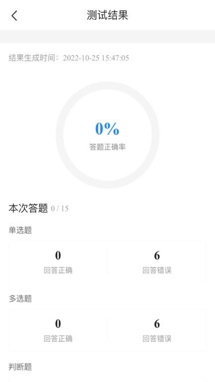 消防设施操作员考试宝典 安卓版v2.1 安卓版v2.1