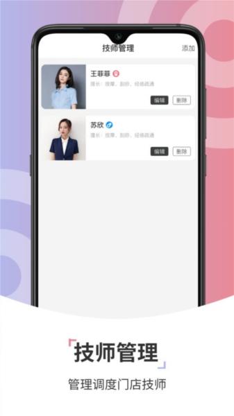 康养管家商家版 安卓版v1.3.21 安卓版v1.3.21