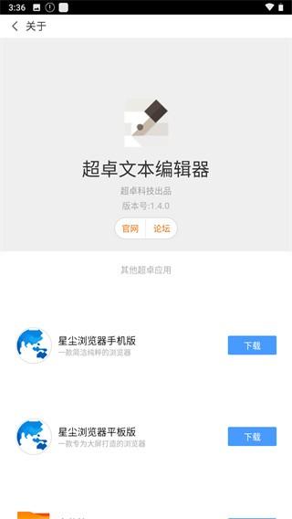超卓文本编辑器app图片2