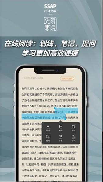 先晓书院免费版 安卓版v2.1.0 安卓版v2.1.0