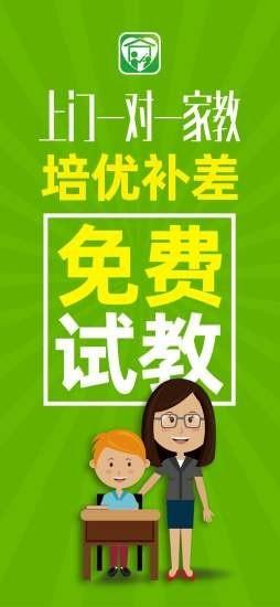 爱家教 安卓版v4.2.8 安卓版v4.2.8