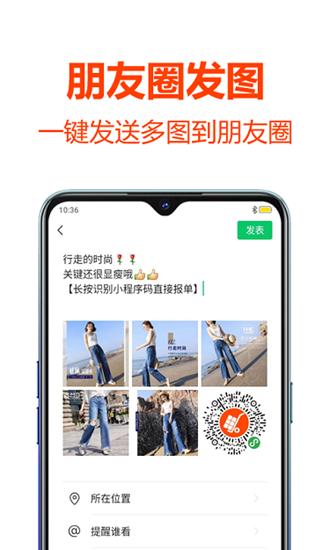 批发帮 安卓版v4.0.2 安卓版v4.0.2