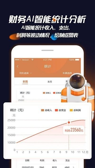 容运宝 安卓版v2.2.5 安卓版v2.2.5