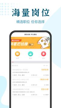 兼职咸鱼学生赚钱 5.7.5