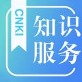 CNKI知识服务平台 安卓版v2.3.5