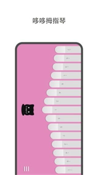 哆哆拇指琴 安卓版v1.3.1 安卓版v1.3.1