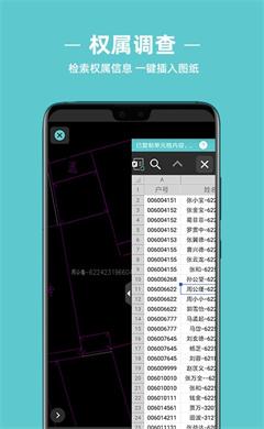 浩辰cad测绘软件 1.2.0