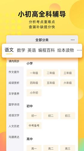 沃学习 (改名联通学堂)官方安卓版v6.2.6 (改名联通学堂)官方安卓版v6.2.6