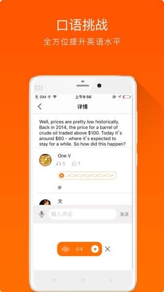 大熊英语 安卓最新版v1.1.8 安卓最新版v1.1.8