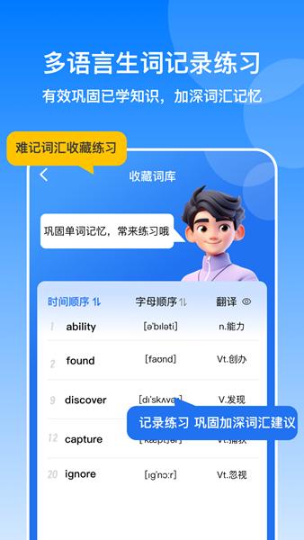 多语游外语学习 安卓版v1.0 安卓版v1.0
