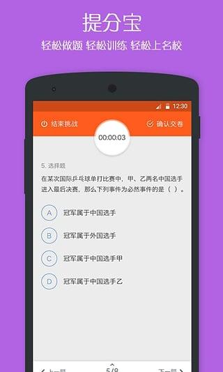 学乐云教学app学生版