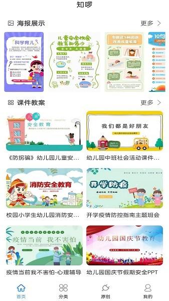 知啰 安卓版v1.0.2 安卓版v1.0.2