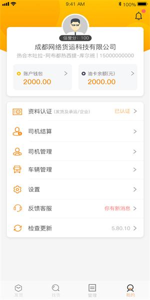 泰畅通企业端app 安卓版v6.24.10 安卓版v6.24.10