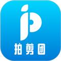拍剪团 安卓版v1.1.1