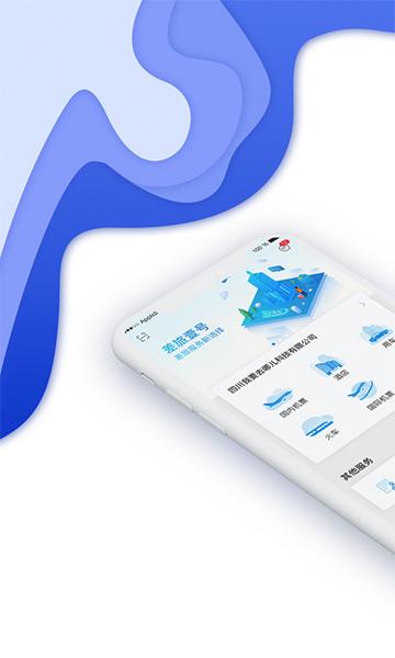 差旅壹号 安卓版v8.2.8.1 安卓版v8.2.8.1