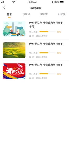 润学堂app 安卓最新版本v1.3.8 安卓最新版本v1.3.8