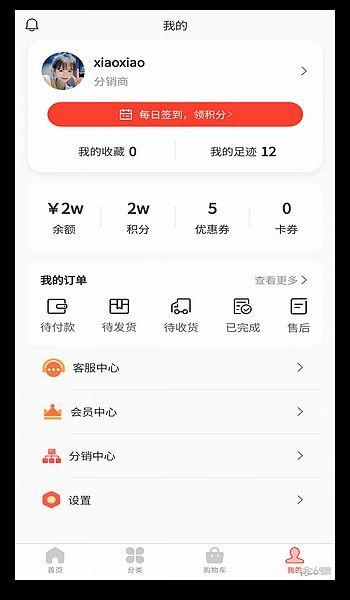商策通企业采购 最新版v1.2.3