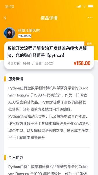 请做 安卓版v1.1.0 安卓版v1.1.0