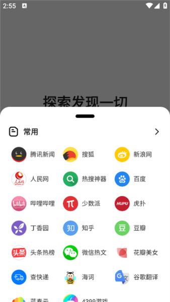 黑莓浏览器图片1