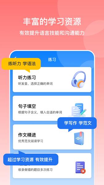 多语游外语学习 安卓版v1.0 安卓版v1.0