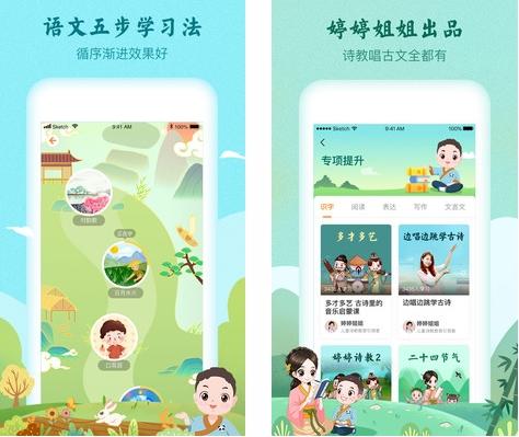 明师高徒app图片