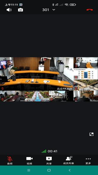 网动视频会议 安卓版v1.6.4011.69 安卓版v1.6.4011.69