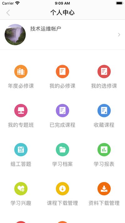 江西网院app图片2