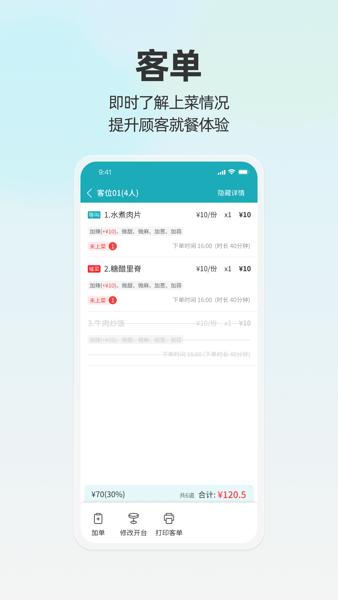 移动银台Pro软件 最新版v2.2.0 最新版v2.2.0