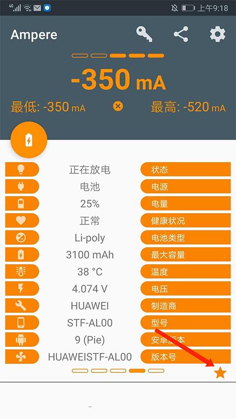 Ampere去谷歌汉化版图片5