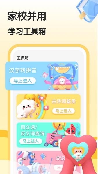 涂涂课堂 安卓版v2.8.1 安卓版v2.8.1