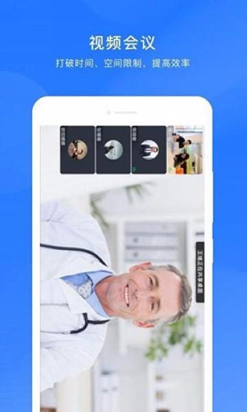 玄关视讯通 安卓最新版v2.21 安卓最新版v2.21