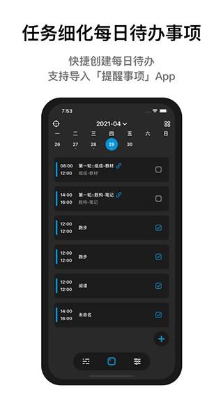 Progress进度条app图片2