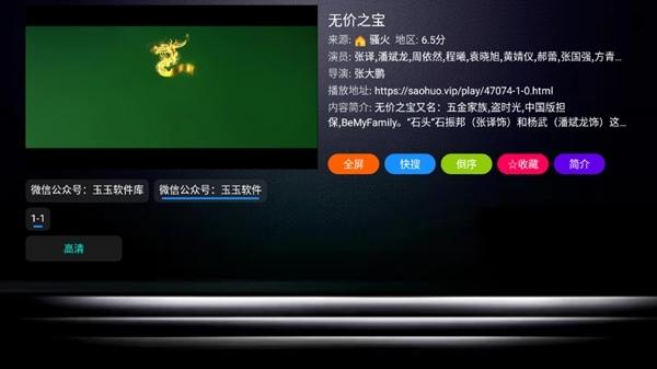 星辰Box图片7