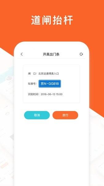 运通汇经销店端 安卓版v3.3.1 安卓版v3.3.1